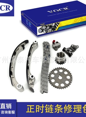 汽车1TRFE发动机正时链条修理包7件套装适用于丰田Innova海拉克斯