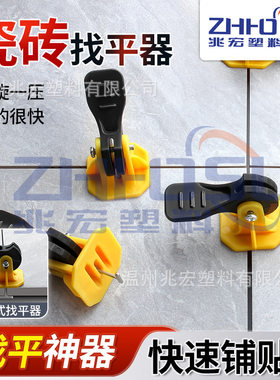 瓷砖调平器按钮式塑料快速压扣找平器瓷砖定位器贴砖供应