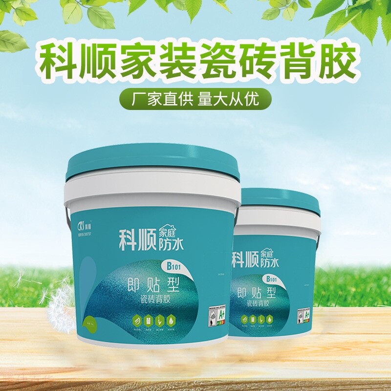 科顺家装瓷砖背胶瓷砖高渗透不空鼓不易脱落瓷砖背涂胶