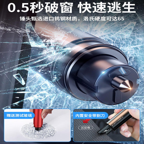 汽车破窗器车载安全锤一秒救生车内破车窗玻璃逃生车用多功能