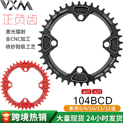 m山地车正负齿单盘单速牙盘104bcd 32t34 36t 38t40t42齿片盘片