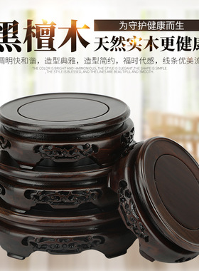 红木圆形底座黑檀木奇石鱼缸花盆景底座紫砂壶香炉底座木托