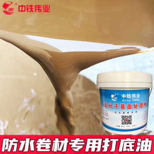 中铁伟业卷材专用打底油改性乳化沥青油屋顶平房防水涂料防水卷材