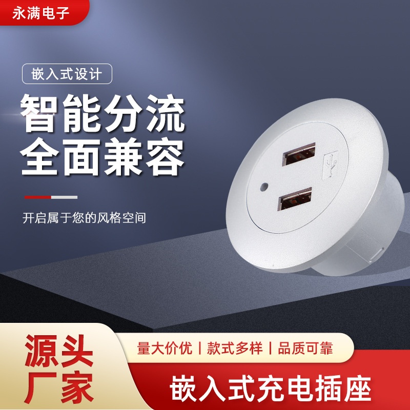 USB线输入一拖二插头插板排国规墙面插座智能分流多种功能USB插座