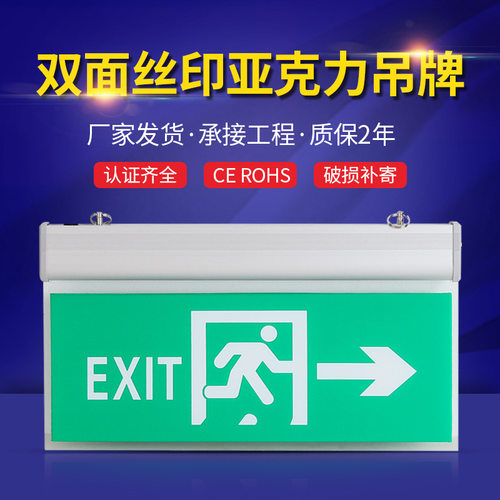 跨境疏散指示吊牌悬挂式安全出口标志灯英文EXIT亚克力应急指示灯