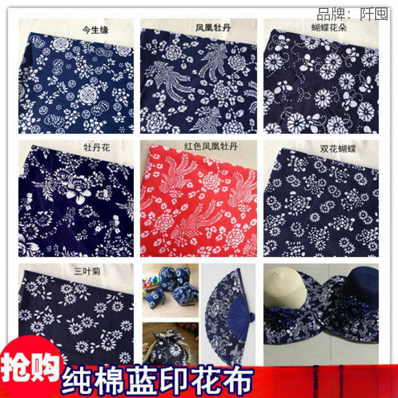 乌镇纯棉蓝印花布料 农家乐蜡染布料青花布中国民族风兰花不桌布