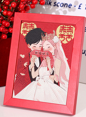 带框结婚钻石画满钻2026新款客厅卧室结婚喜庆情侣系列小幅画贴
