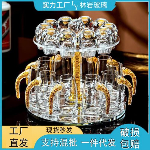 金箔水晶切面白酒杯套装感家用玻璃一口杯刻度带把分酒器杯架