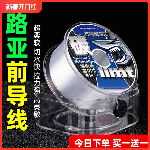 原丝主线强拉力进口品牌黑坑竞技垂钓透明正品鱼线矶钓矶竿更柔
