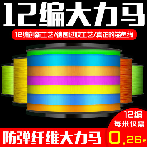 大力马鱼线进口耐磨雷强路亚筏钓