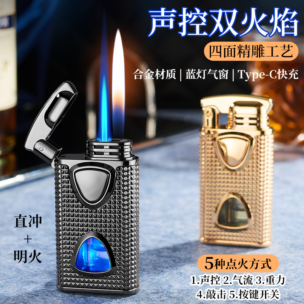 创意声控感应双火焰切换充气打火机个性金属蓝灯透明气窗男友礼物