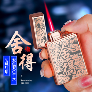 礼物 充气防风打火机创意直冲金属耐用潮流男士 新款 红焰高颜值个性
