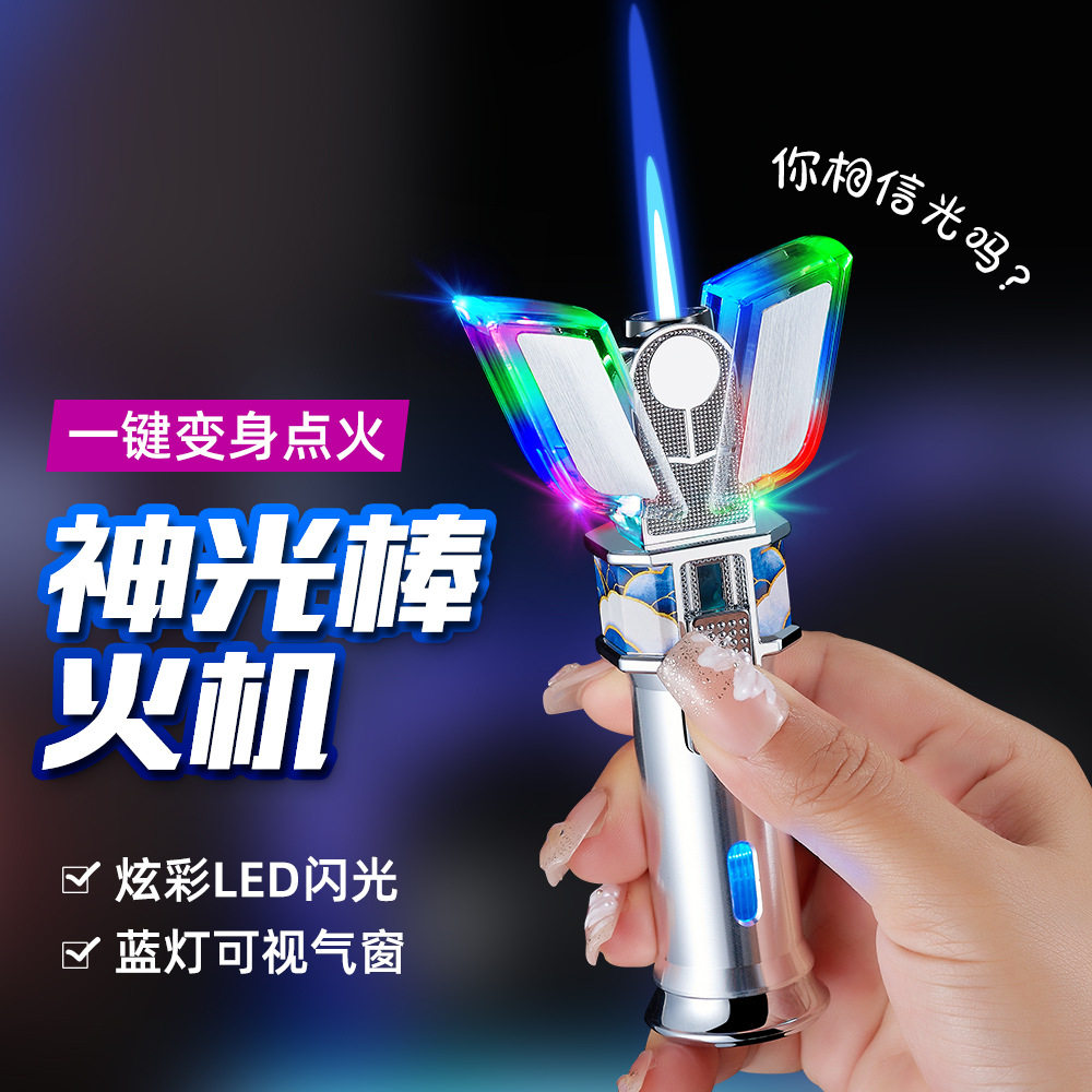 奥特之刃夜光彩灯充气防风打火机