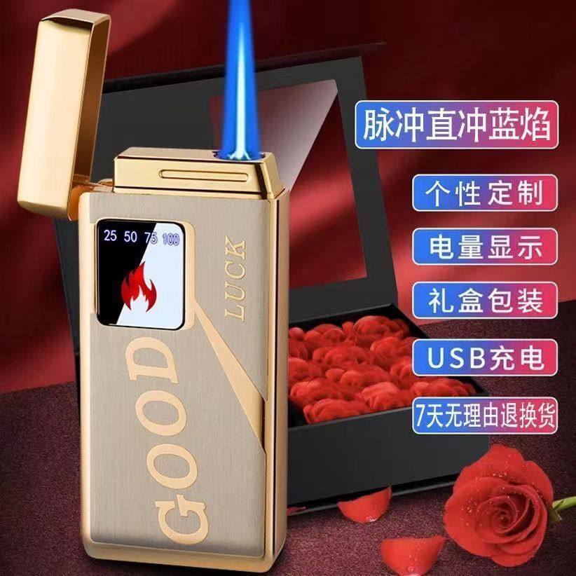 抖音同款充气电子触摸感应点火防风打火机个性创意潮流金属送礼物