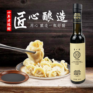 老醋坊10陈手工精酿8瓶装 山西老陈醋山西特产热炒凉拌泡姜大容量