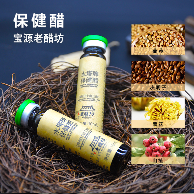 山西水塔牌老醋坊调脂保健醋 养生醋可直接喝的醋中老年口服液