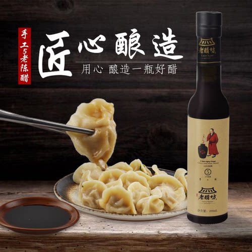 山西老醋坊2瓶包装5年手工特产