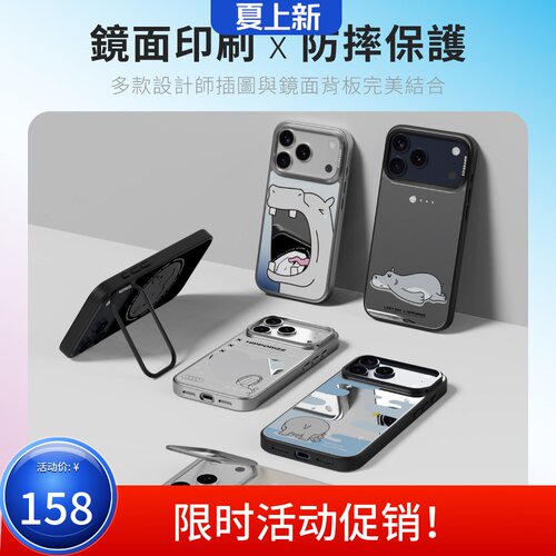 iPhone17潮流图案支架保护套