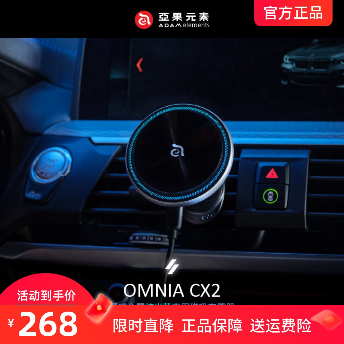 车用磁吸充电器OMNIA CX2车载手机架质感金属炫光蓝磁吸汽车支架