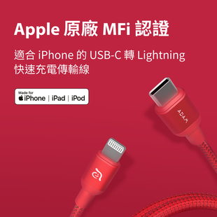 ADAM亚果元 素苹果原装 MFI认证PD极速快充闪充iPhone15充电数据线