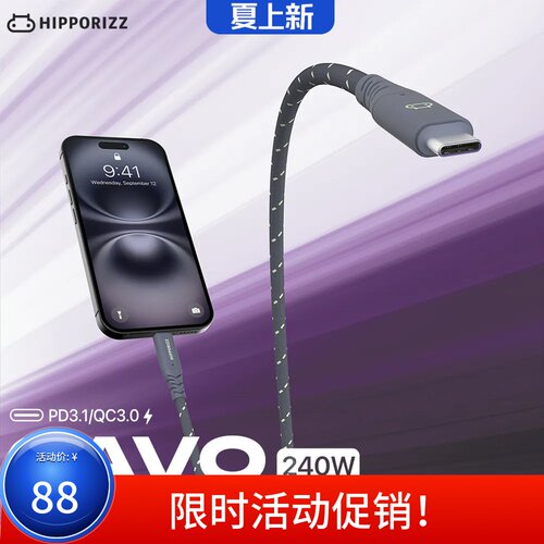 Hipporizz240W双色编织线