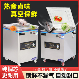 机商用全自动真空封口机食品真空打包机干湿塑封机 阅创真空包装