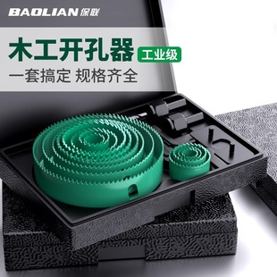 打孔手电钻木板专用金属铝合金石膏板神器 木工开孔器钻头套装