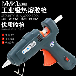 100W 厂家直销AODON 傲盾高质量胶枪AD 带开关手动热熔胶枪60
