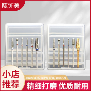 美甲打磨头配件通用前置处理卸甲卸钻抛光去死皮美甲店专用全套
