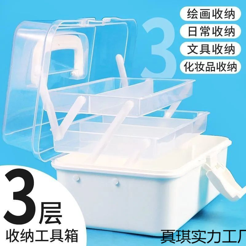 加厚三层美术生专用收纳盒工具箱桌面整理文具整理药箱颜料画笔