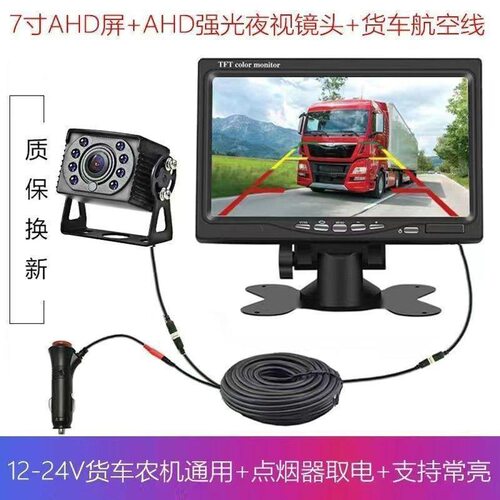 农用三轮大小货车收割机高清倒车影像24v12v通用夜视记录仪摄像头