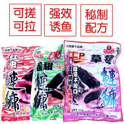 鱼饵PK酸甜草莓红虫味鲢鳙鱼饵发酵型饵料专攻大头鱼鲢鳙湿饵