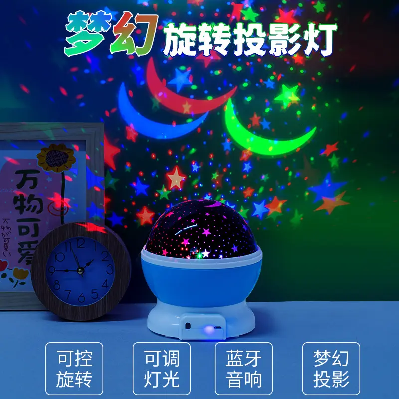 梦幻蓝牙音响少儿卧室满天星小夜灯led遥控音乐星空灯投影仪亚马
