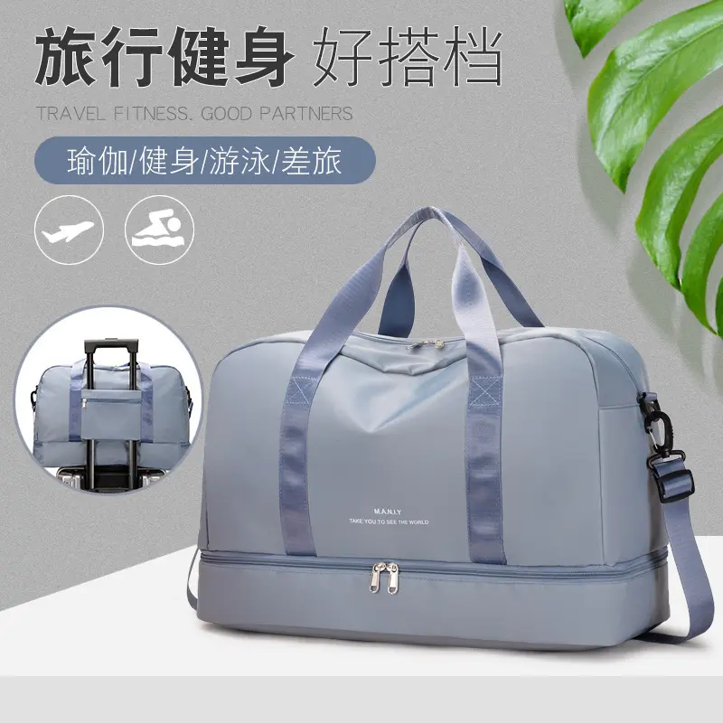 大容量旅行包男短途出差手提袋轻便行李包干湿分离健身包运动包女