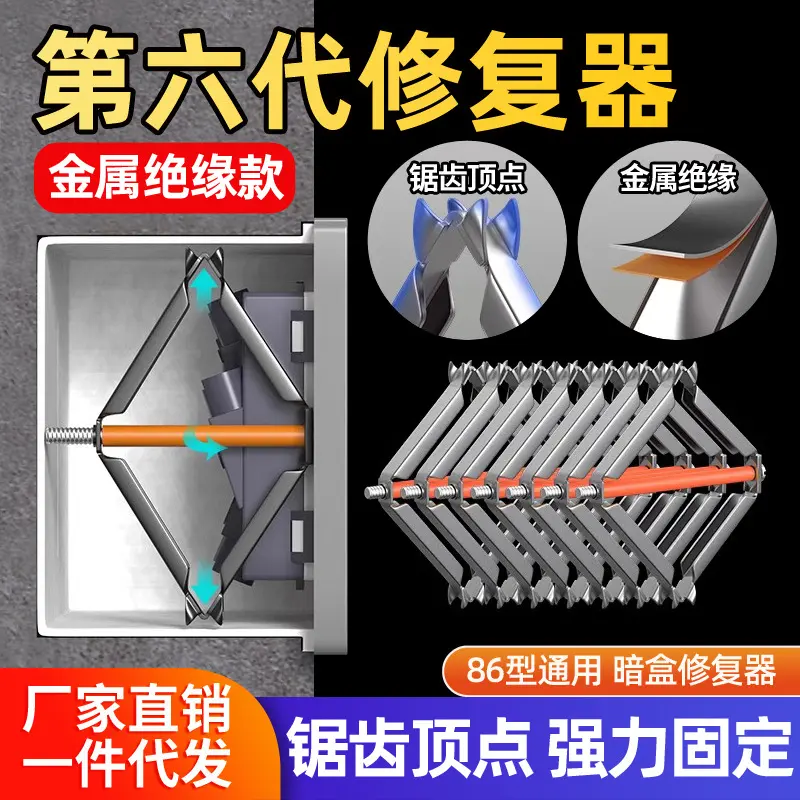 86型通用暗盒修复器接线盒插座底盒固定器开关盒修复100只装