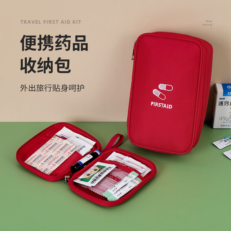 防疫健康医药急救包旅行收纳应急包家用牛津布药包户外医疗包