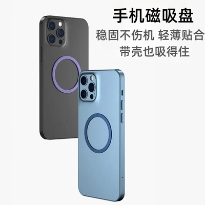 透明MagSafe磁吸盘纯色磁吸底座支架DIY手机气囊支架指环扣定制