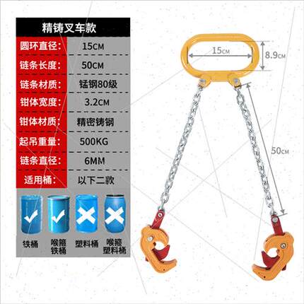 油桶夹子吊钩吊具油桶夹神器夹具叉车吊钳吊油桶神器钩子铁桶