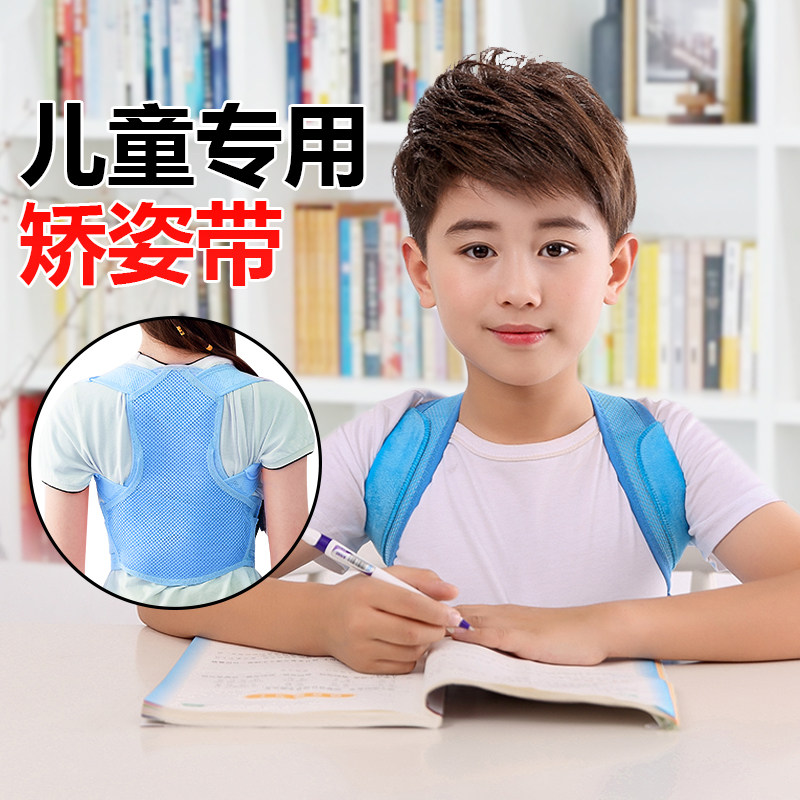 伯誉驼背矫正器儿童背部矫正神器开肩矫姿带肩背矫正带改善驼背