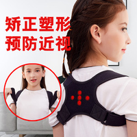 兒童駝背矯正器背部矯正神器