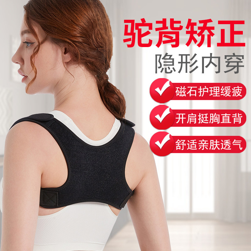 背部矫正神器驼背矫正器女成人开肩美背开背矫姿带肩背矫正带隐形