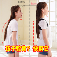 貝佳兒童駝背矯正學(xué)生青少年駝背矯正器背部矯正神器駝背矯姿帶