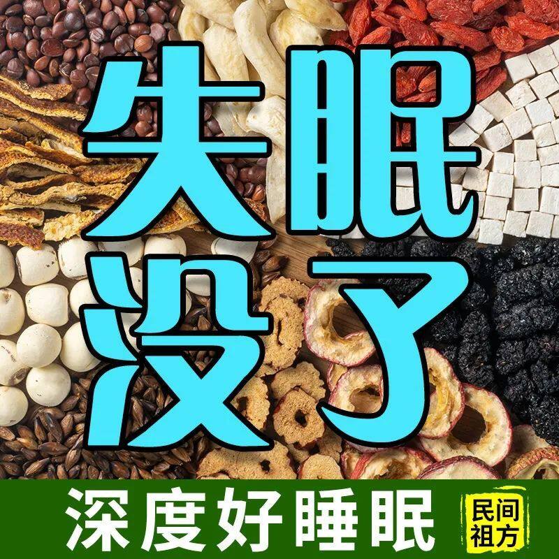 酸枣仁茶百合茯苓睡眠助汤眠炒膏丸粉失眠晚安养生茶包花茶性女男