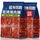 猪肉脯靖江蜜汁猪肉铺小零食官方旗舰店非独立小包装 吊龙原切解馋