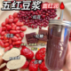 五红豆浆粉纯五红汤料包补养女性红枣枸杞气血冲饮即食早餐旗舰店