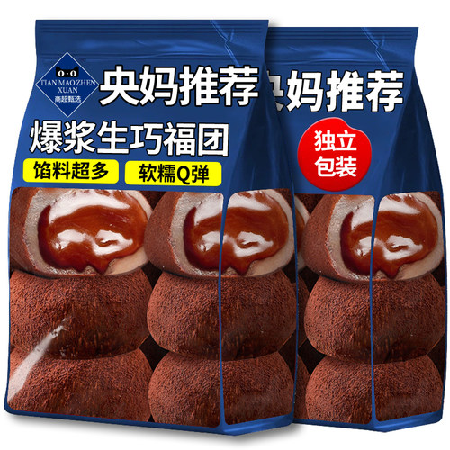 【央妈推荐】和风生巧福团巧克力