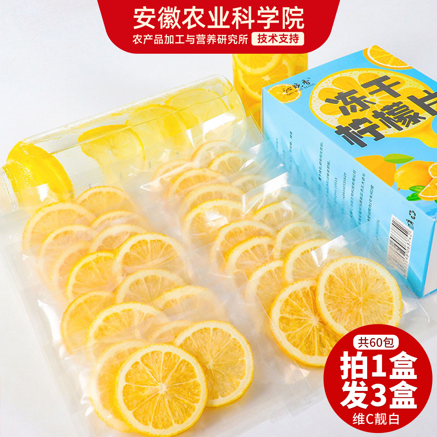 买1发3冻干柠檬片水果茶蜂蜜花茶泡茶养生冷泡冲饮茶包泡水喝的茶