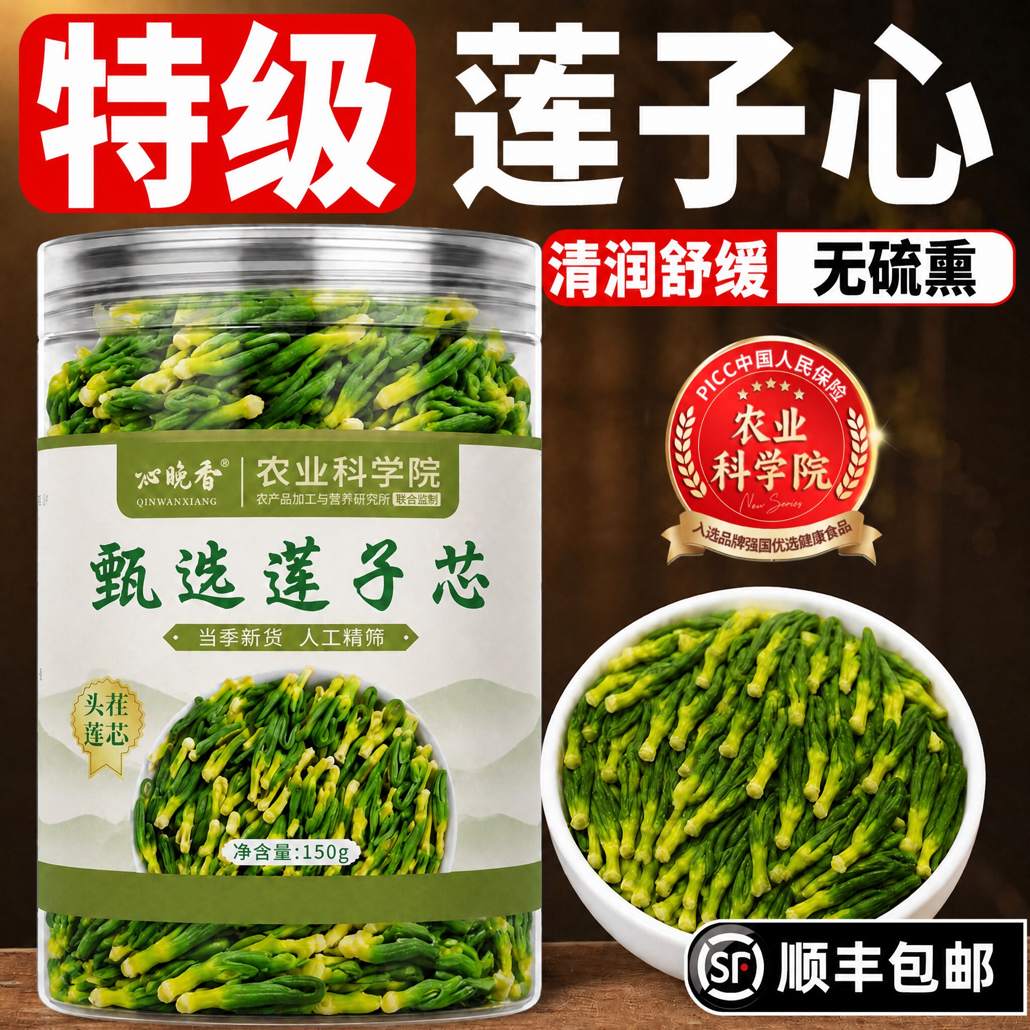 特级莲子心茶正品新货莲子芯官方旗舰店有什么功效天然清心火野生