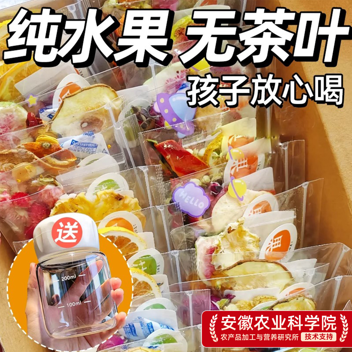 儿童水果茶茶包多种口味金桔柠檬百香果茶冻干泡水喝的东西冲饮品