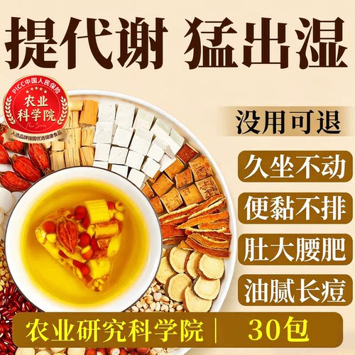 农科院专研祛湿茶五指毛桃养生茶